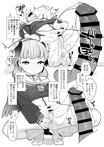 [Futatsuno-peanuts] BluArch Saimin-bu ~Shimoe Koharu Hen & Ajitani Hifumi Hen~ Fhentai - Page 40