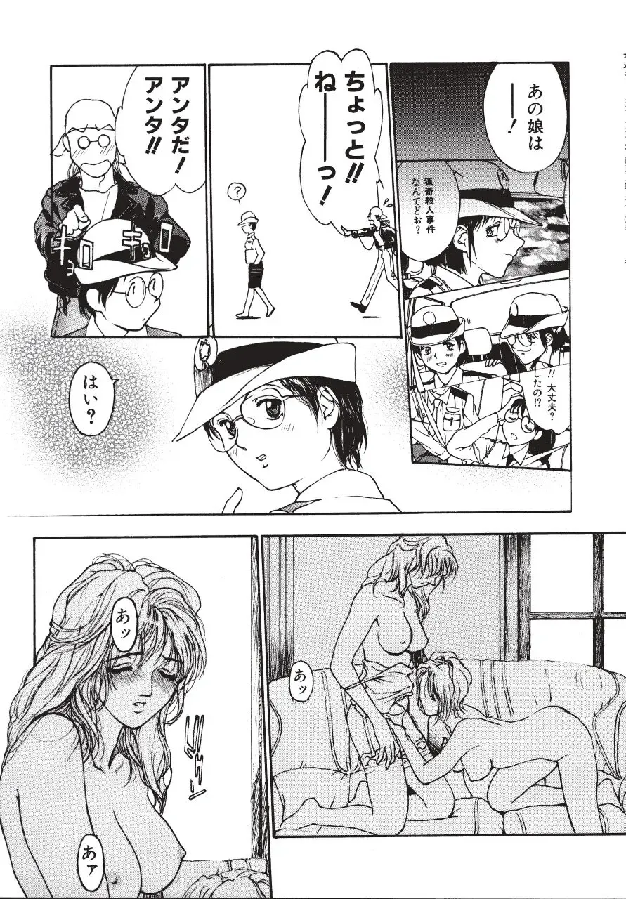 [Kio Seiji] LEATHERMAN Vol. 2 Fhentai - Page 104