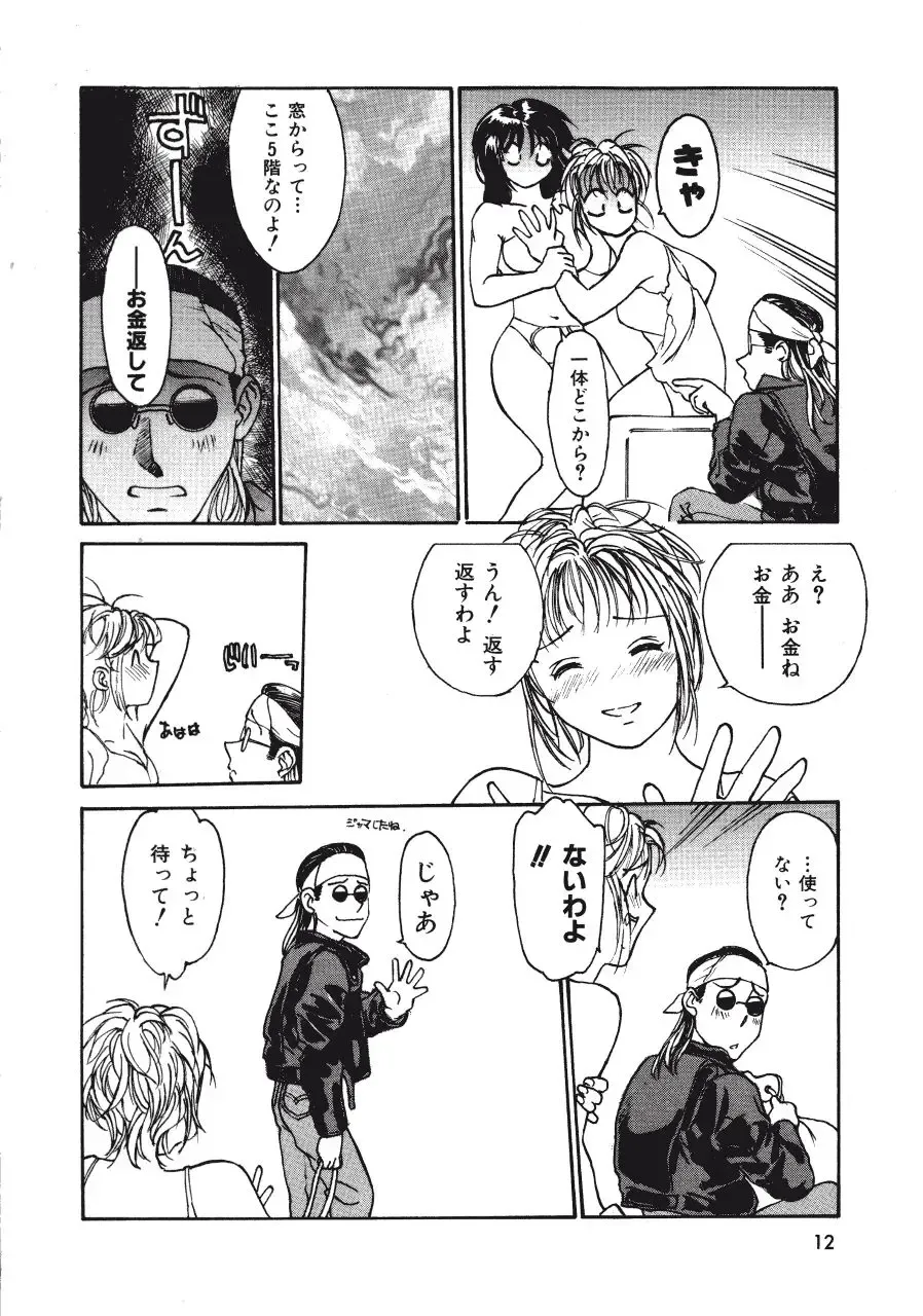 [Kio Seiji] LEATHERMAN Vol. 2 Fhentai - Page 11