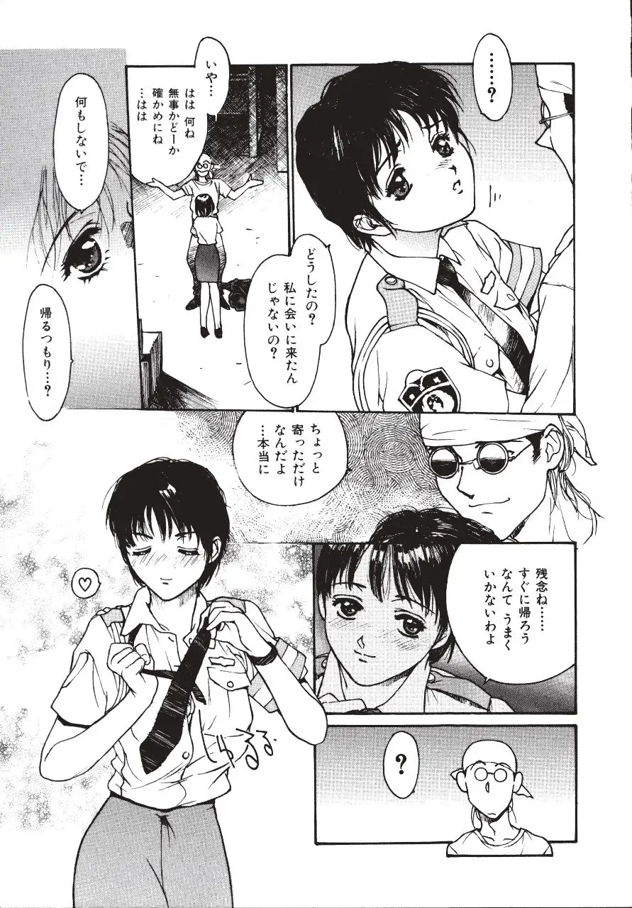 [Kio Seiji] LEATHERMAN Vol. 2 Fhentai - Page 120