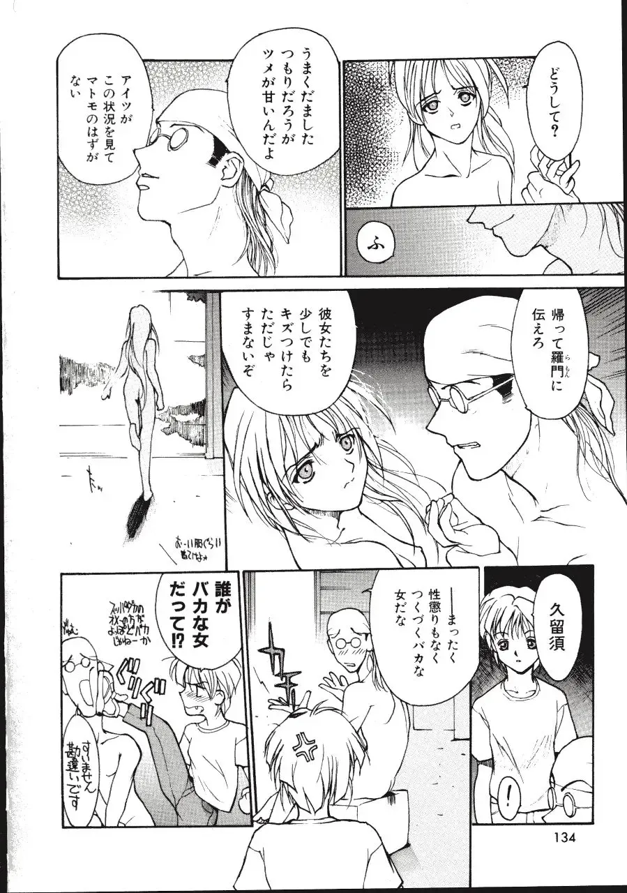 [Kio Seiji] LEATHERMAN Vol. 2 Fhentai - Page 133