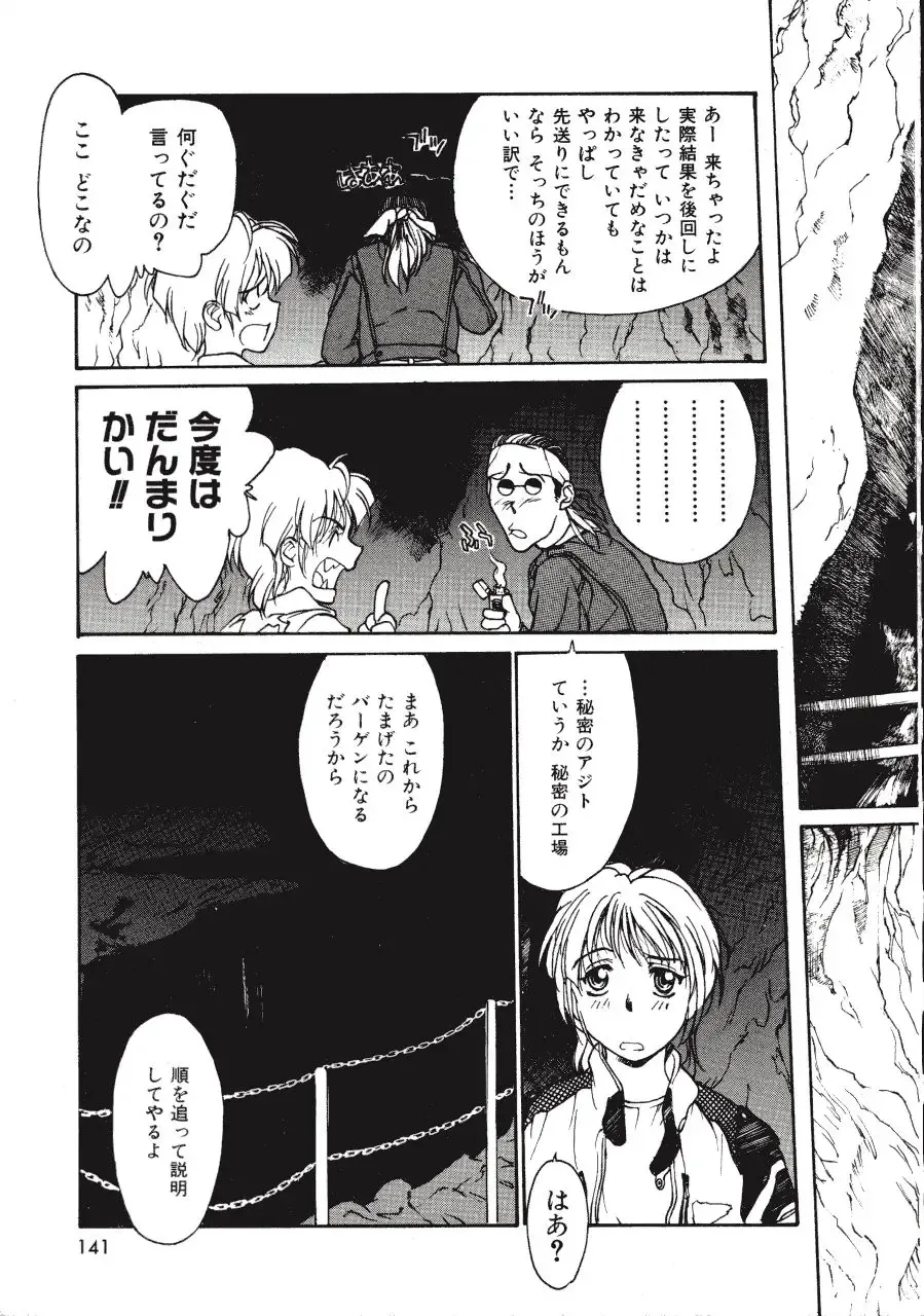 [Kio Seiji] LEATHERMAN Vol. 2 Fhentai - Page 140