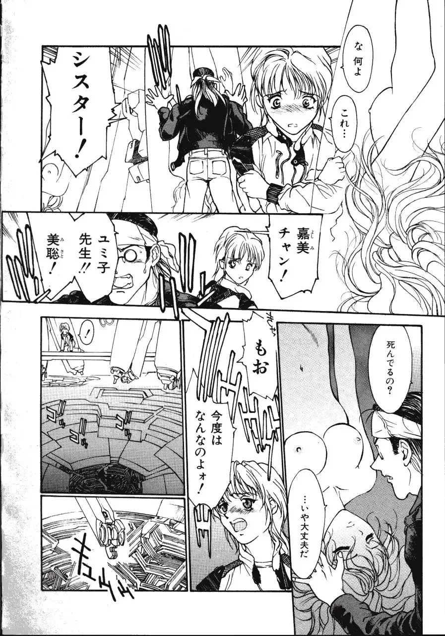 [Kio Seiji] LEATHERMAN Vol. 2 Fhentai - Page 147