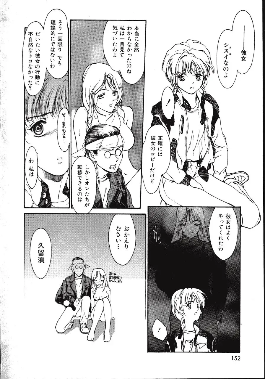 [Kio Seiji] LEATHERMAN Vol. 2 Fhentai - Page 151