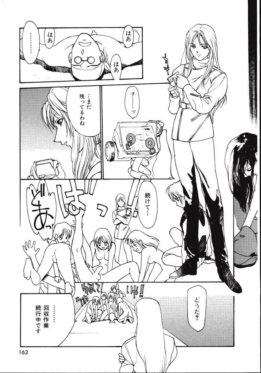 [Kio Seiji] LEATHERMAN Vol. 2 Fhentai - Page 162