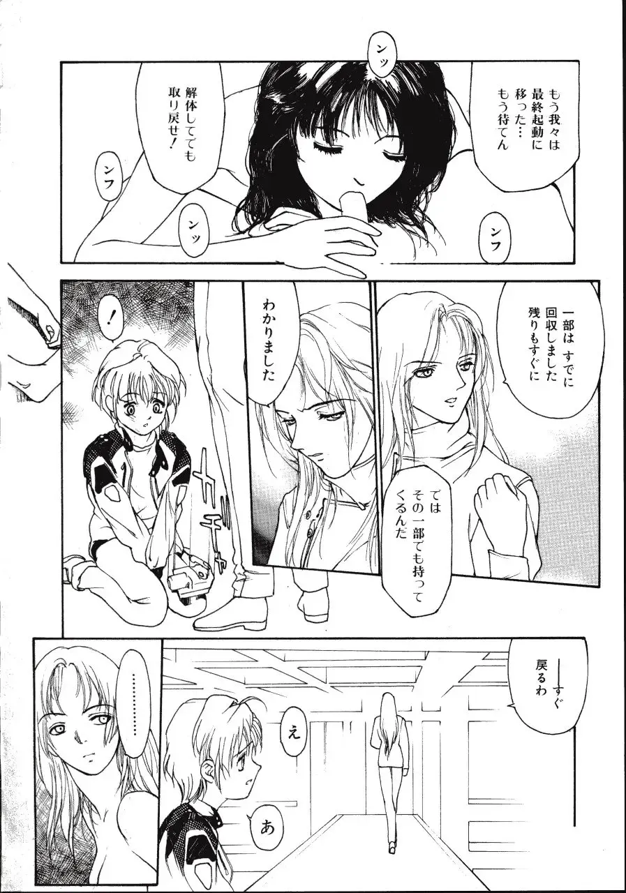 [Kio Seiji] LEATHERMAN Vol. 2 Fhentai - Page 163