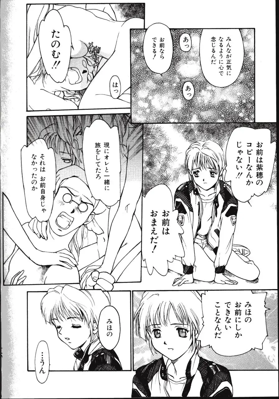 [Kio Seiji] LEATHERMAN Vol. 2 Fhentai - Page 165