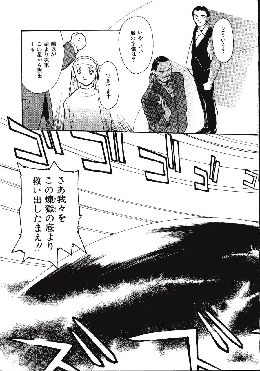 [Kio Seiji] LEATHERMAN Vol. 2 Fhentai - Page 168