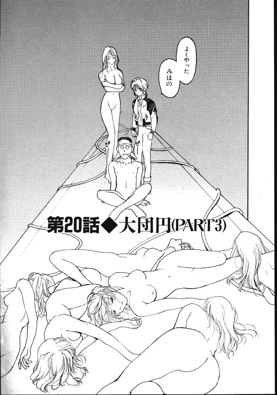 [Kio Seiji] LEATHERMAN Vol. 2 Fhentai - Page 171