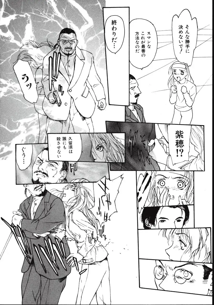 [Kio Seiji] LEATHERMAN Vol. 2 Fhentai - Page 180