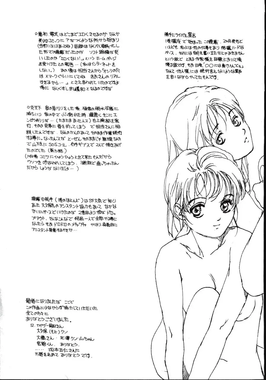 [Kio Seiji] LEATHERMAN Vol. 2 Fhentai - Page 191