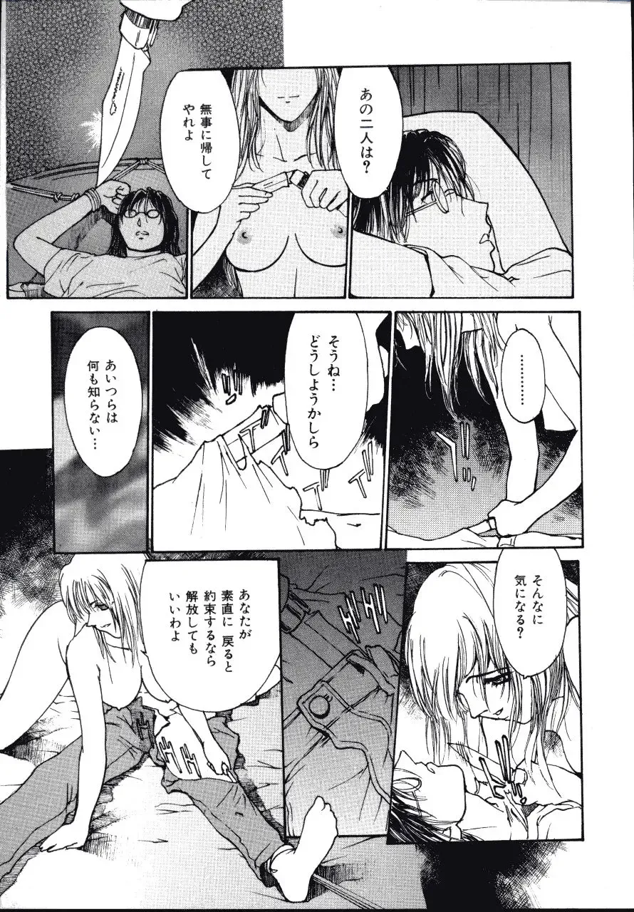 [Kio Seiji] LEATHERMAN Vol. 2 Fhentai - Page 44