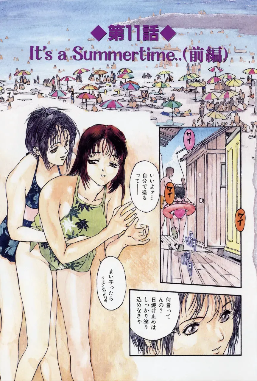 [Kio Seiji] LEATHERMAN Vol. 2 Fhentai - Page 5