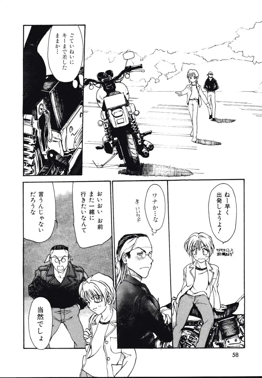 [Kio Seiji] LEATHERMAN Vol. 2 Fhentai - Page 57