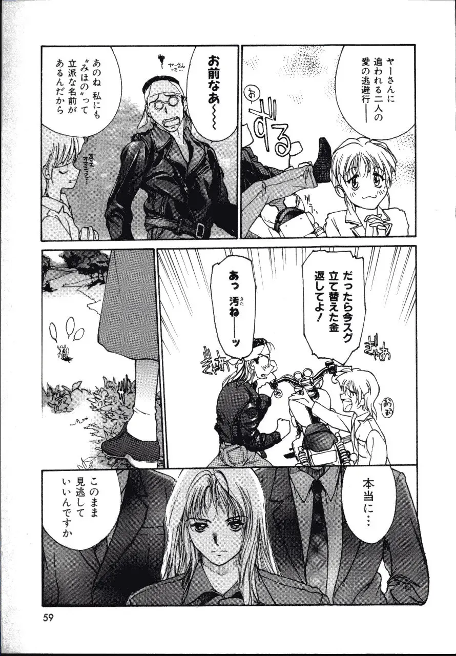 [Kio Seiji] LEATHERMAN Vol. 2 Fhentai - Page 58