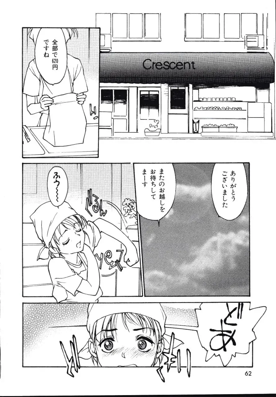 [Kio Seiji] LEATHERMAN Vol. 2 Fhentai - Page 61