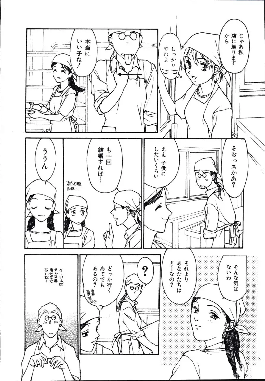 [Kio Seiji] LEATHERMAN Vol. 2 Fhentai - Page 63