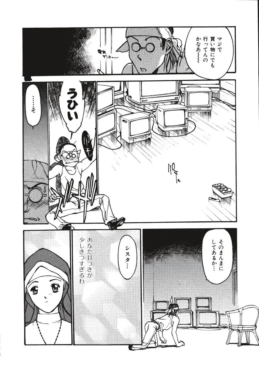 [Kio Seiji] LEATHERMAN Vol. 2 Fhentai - Page 81