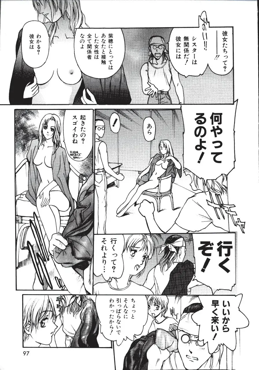 [Kio Seiji] LEATHERMAN Vol. 2 Fhentai - Page 96