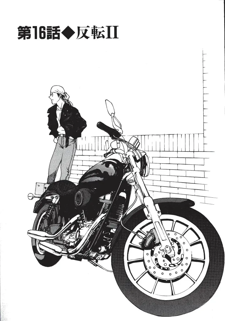 [Kio Seiji] LEATHERMAN Vol. 2 Fhentai - Page 98