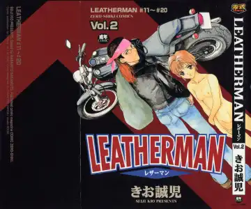 Read [Kio Seiji] LEATHERMAN Vol. 2 - Fhentai.net