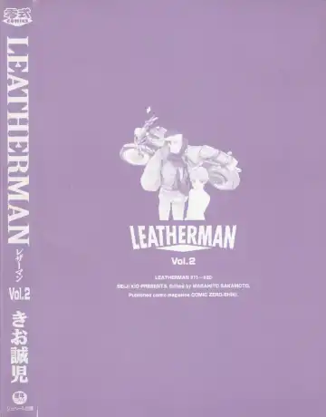 [Kio Seiji] LEATHERMAN Vol. 2 Fhentai.net - Page 193