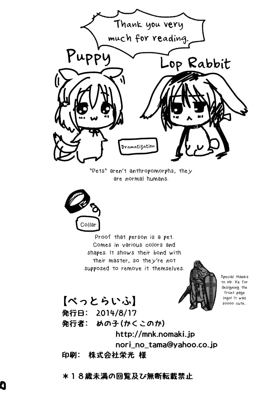 [Menoko] Pet Life Fhentai - Page 31