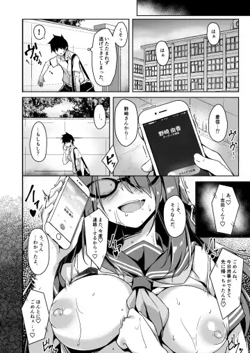 [Akizora Momidi] Akogare no Kanojo to Punt no Zureta Boku Fhentai.net - Page 21