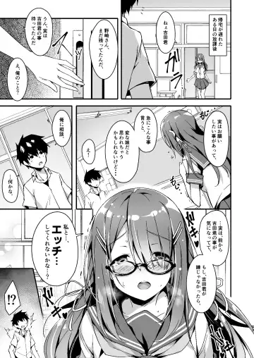 [Akizora Momidi] Akogare no Kanojo to Punt no Zureta Boku Fhentai.net - Page 4