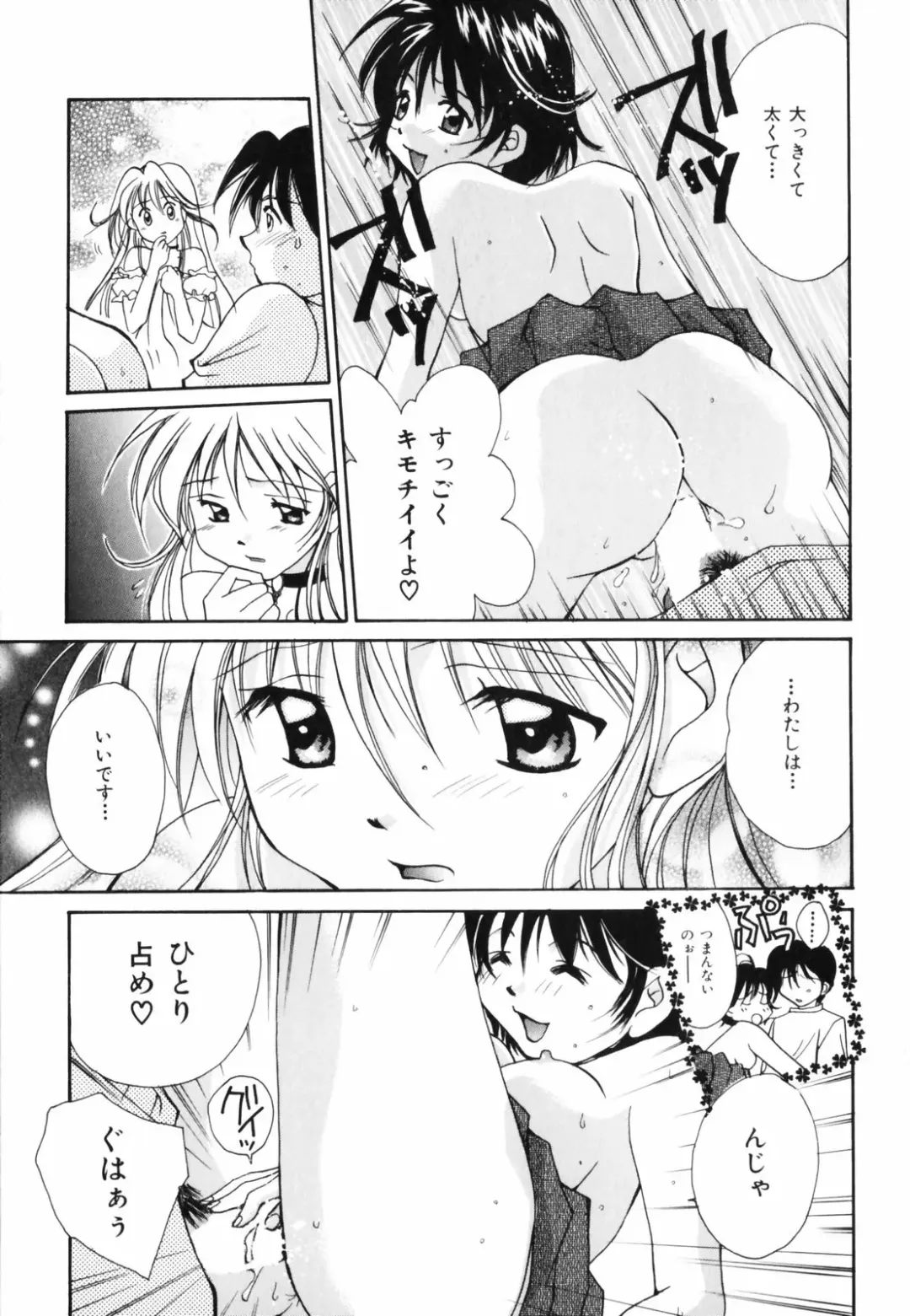 [Setsuna] Hoshikuzu Sakura | STAR DUST CHERRY TREE. Fhentai - Page 100