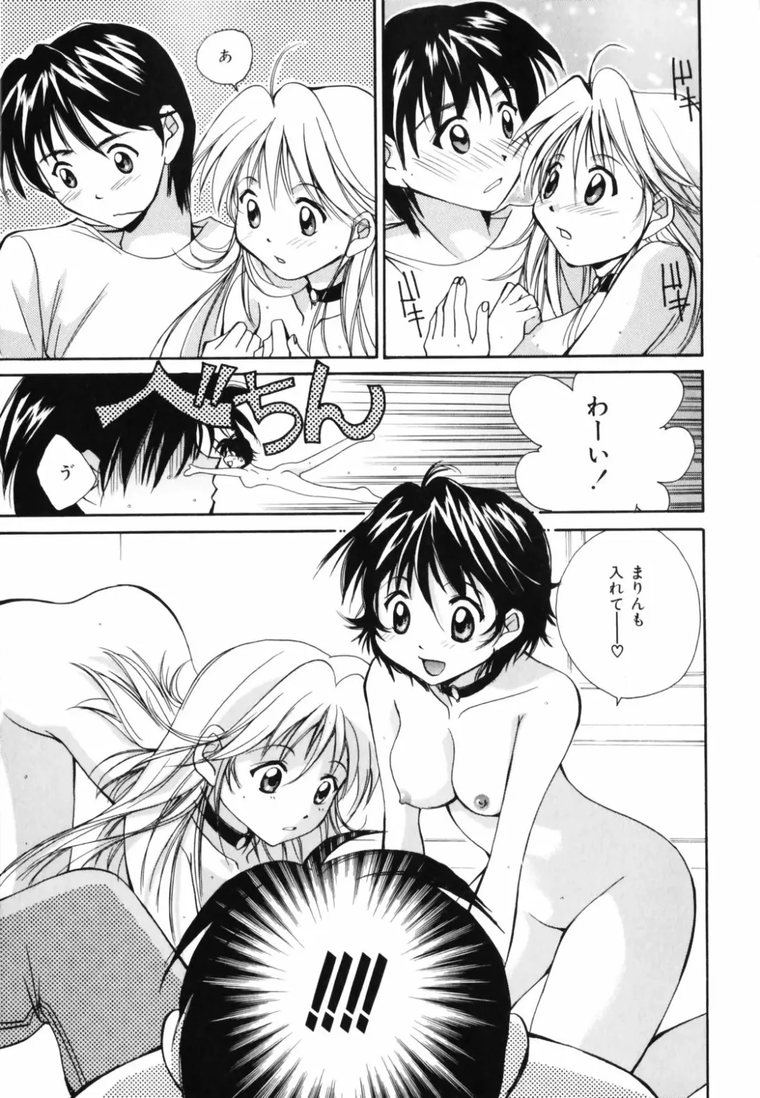 [Setsuna] Hoshikuzu Sakura | STAR DUST CHERRY TREE. Fhentai - Page 108