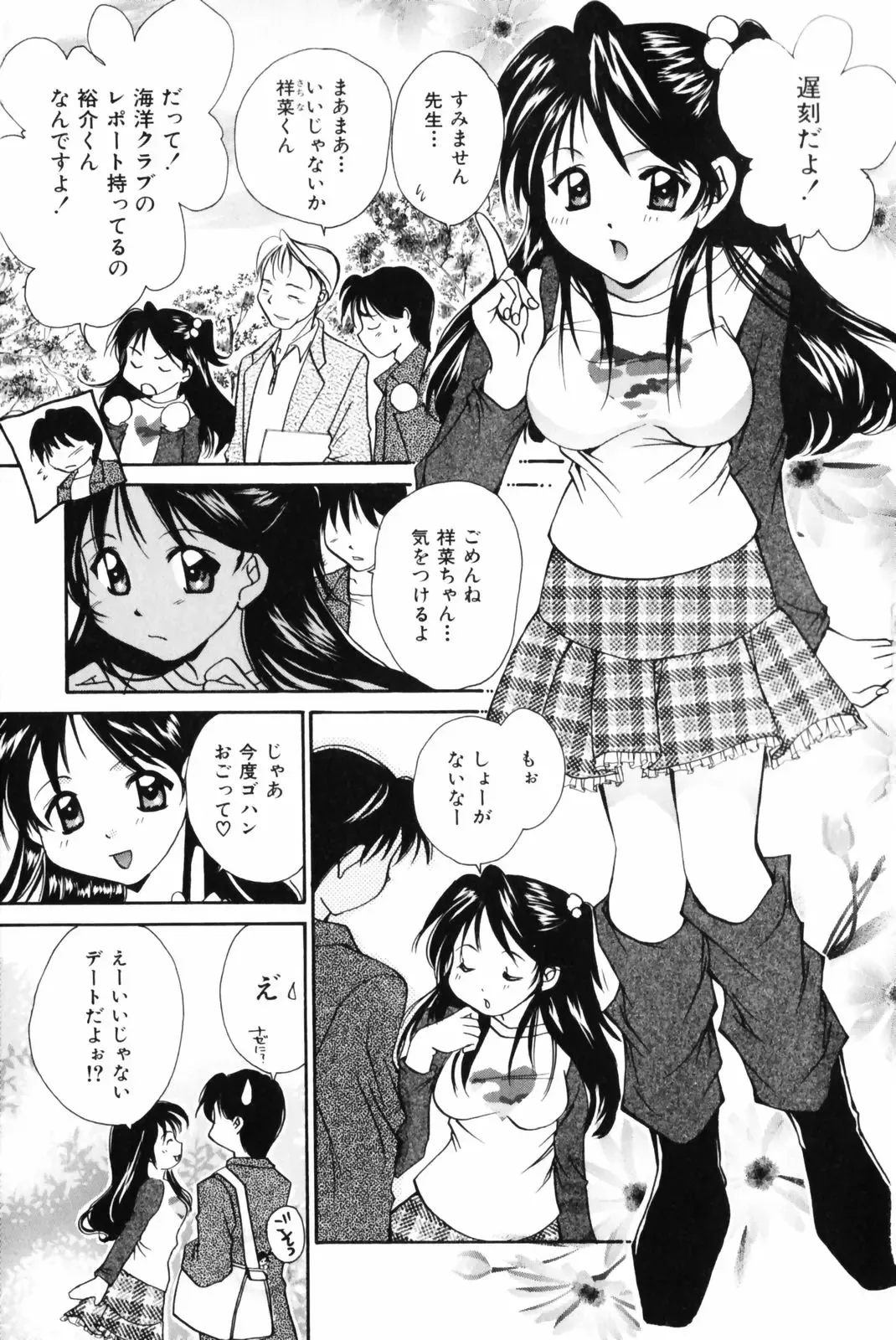 [Setsuna] Hoshikuzu Sakura | STAR DUST CHERRY TREE. Fhentai - Page 112
