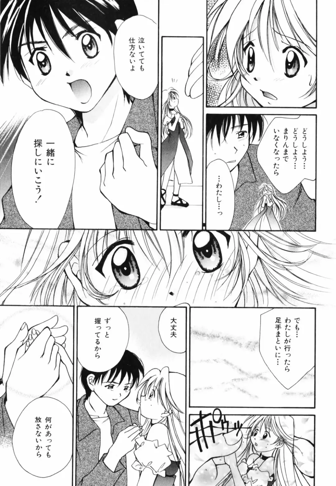 [Setsuna] Hoshikuzu Sakura | STAR DUST CHERRY TREE. Fhentai - Page 114