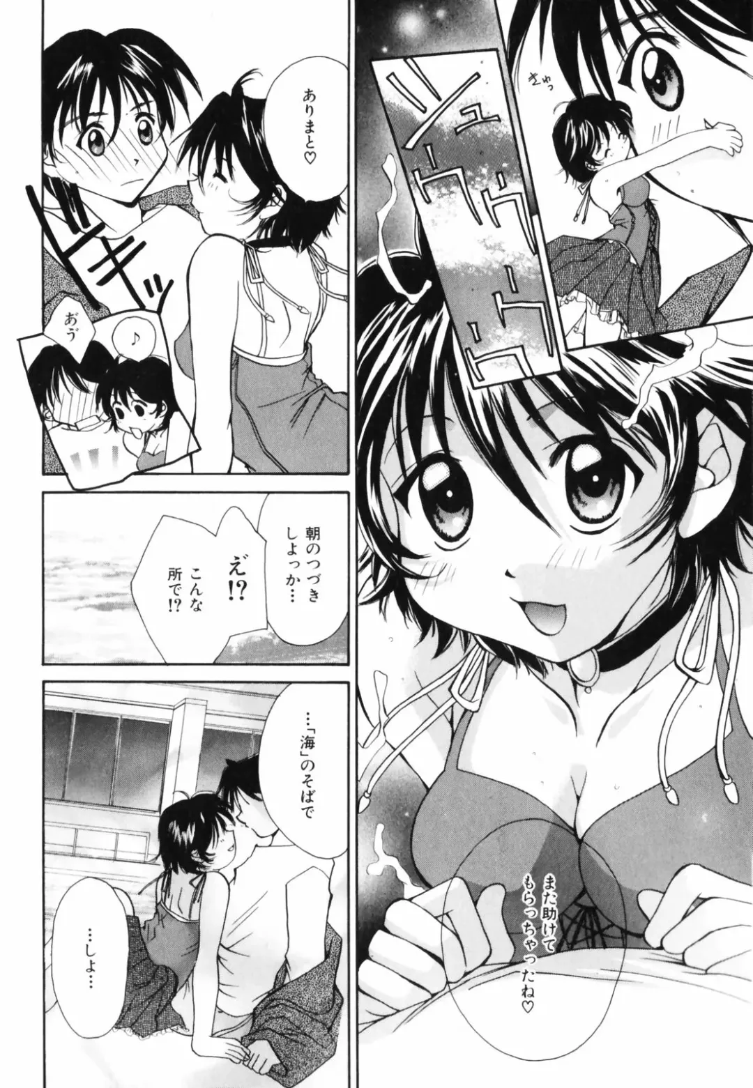 [Setsuna] Hoshikuzu Sakura | STAR DUST CHERRY TREE. Fhentai - Page 117