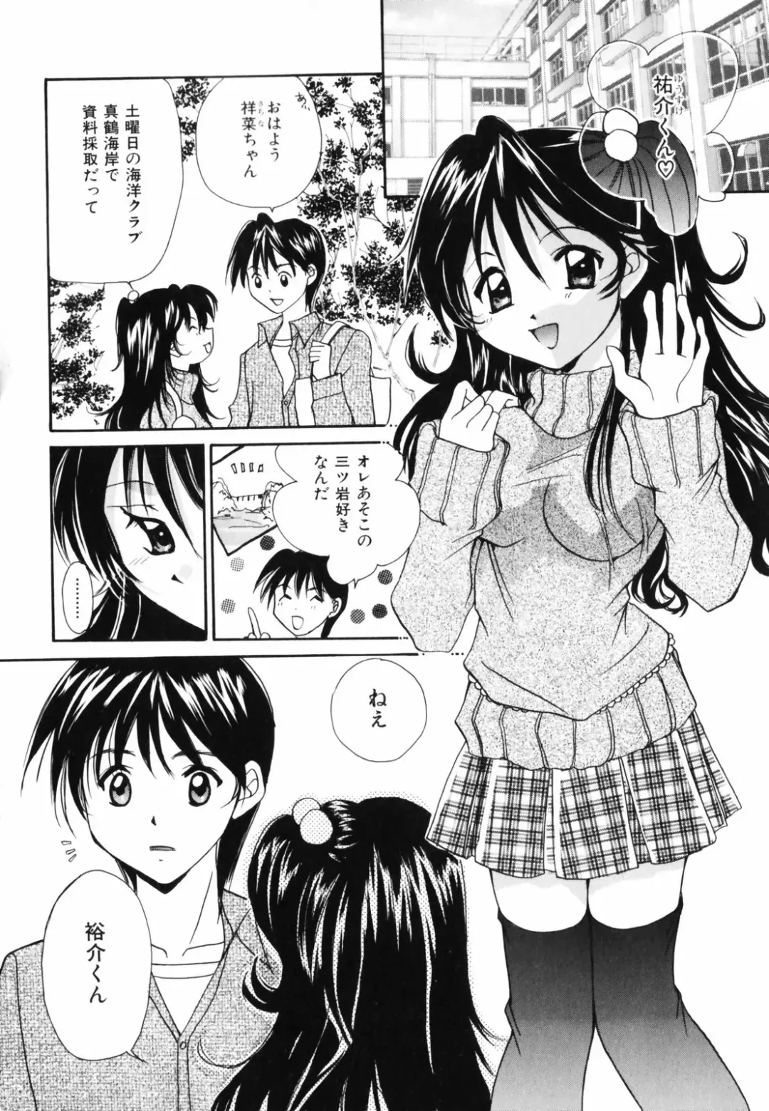 [Setsuna] Hoshikuzu Sakura | STAR DUST CHERRY TREE. Fhentai - Page 124