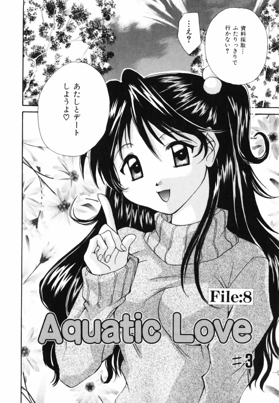 [Setsuna] Hoshikuzu Sakura | STAR DUST CHERRY TREE. Fhentai - Page 125