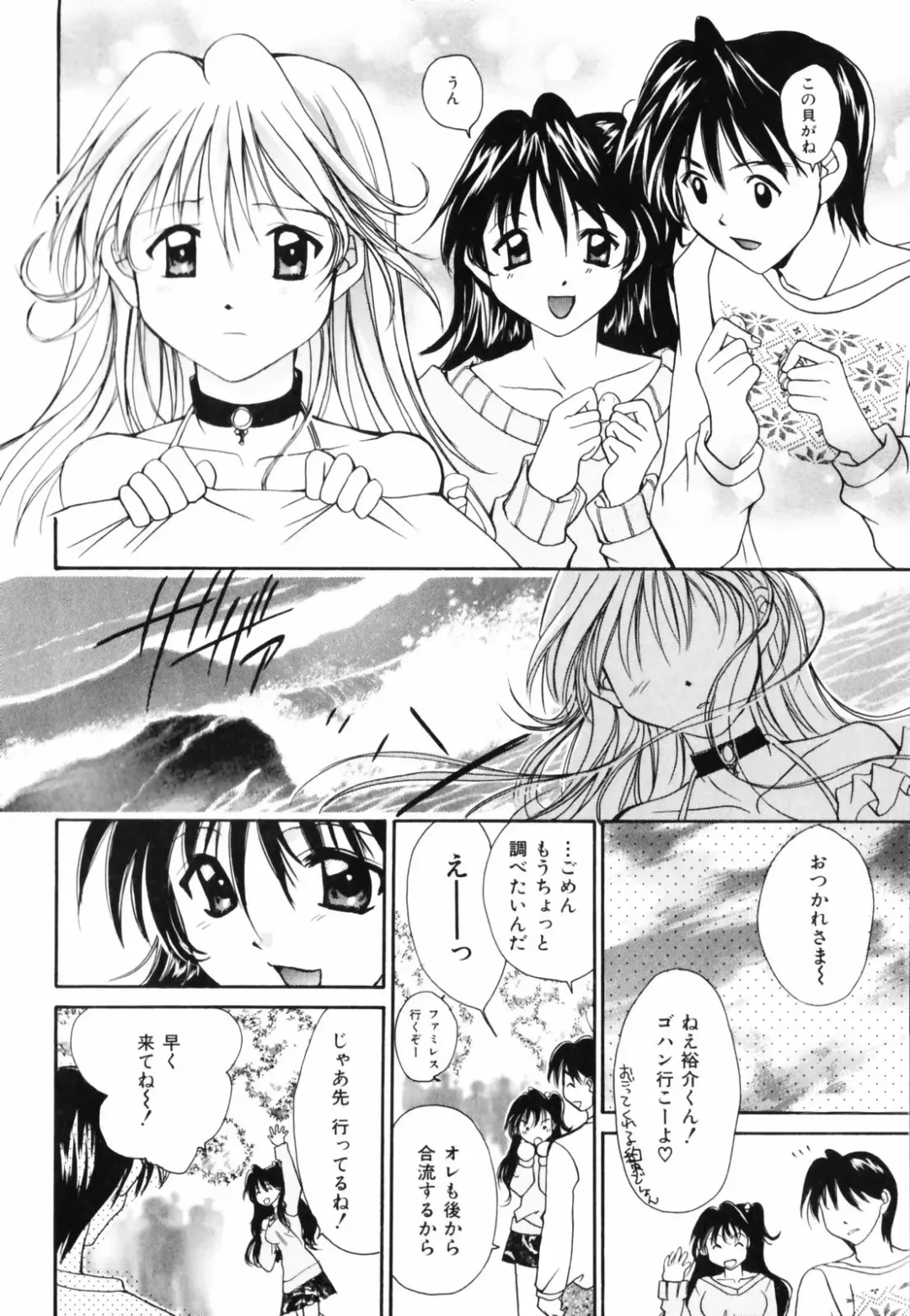 [Setsuna] Hoshikuzu Sakura | STAR DUST CHERRY TREE. Fhentai - Page 129