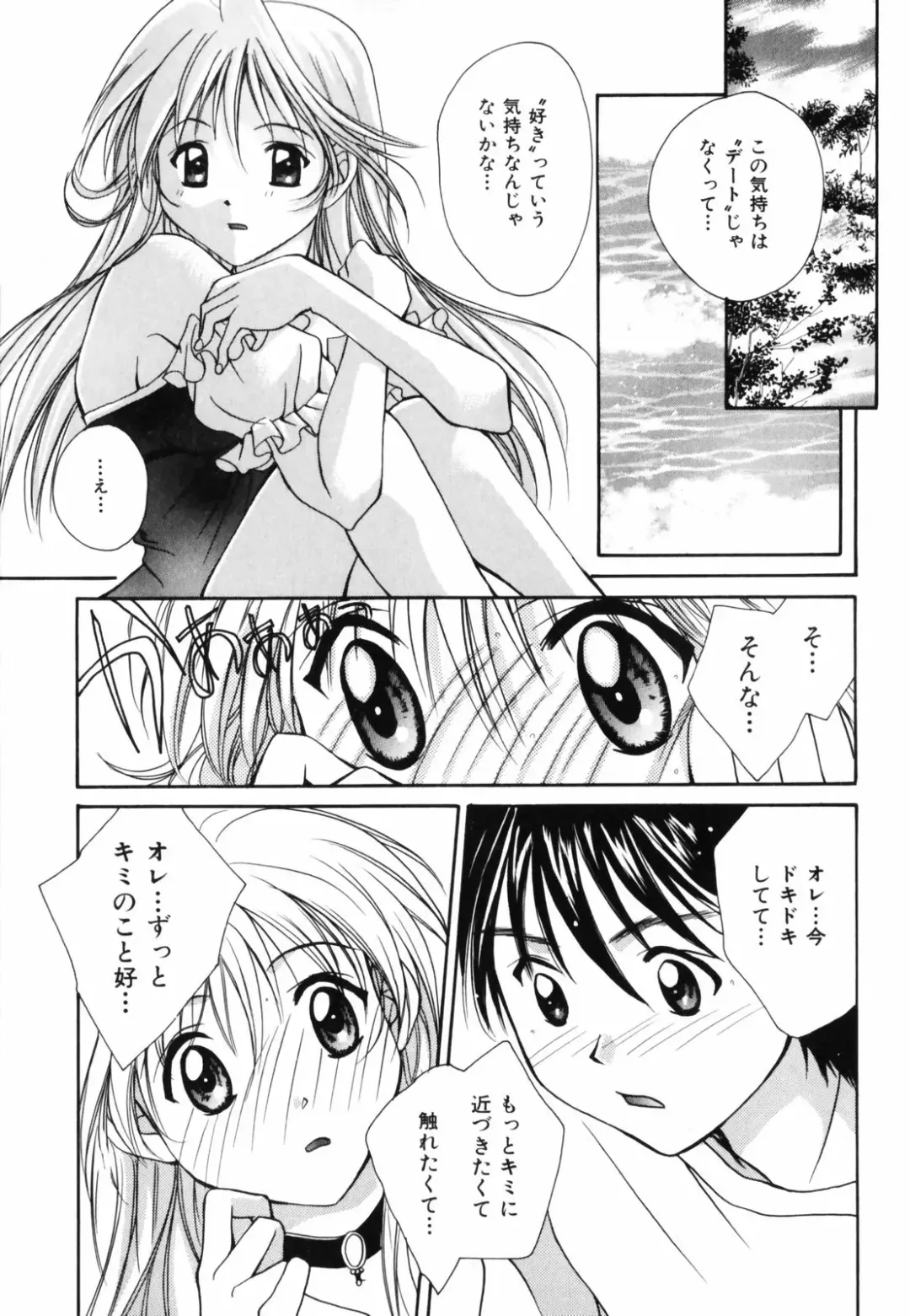 [Setsuna] Hoshikuzu Sakura | STAR DUST CHERRY TREE. Fhentai - Page 132