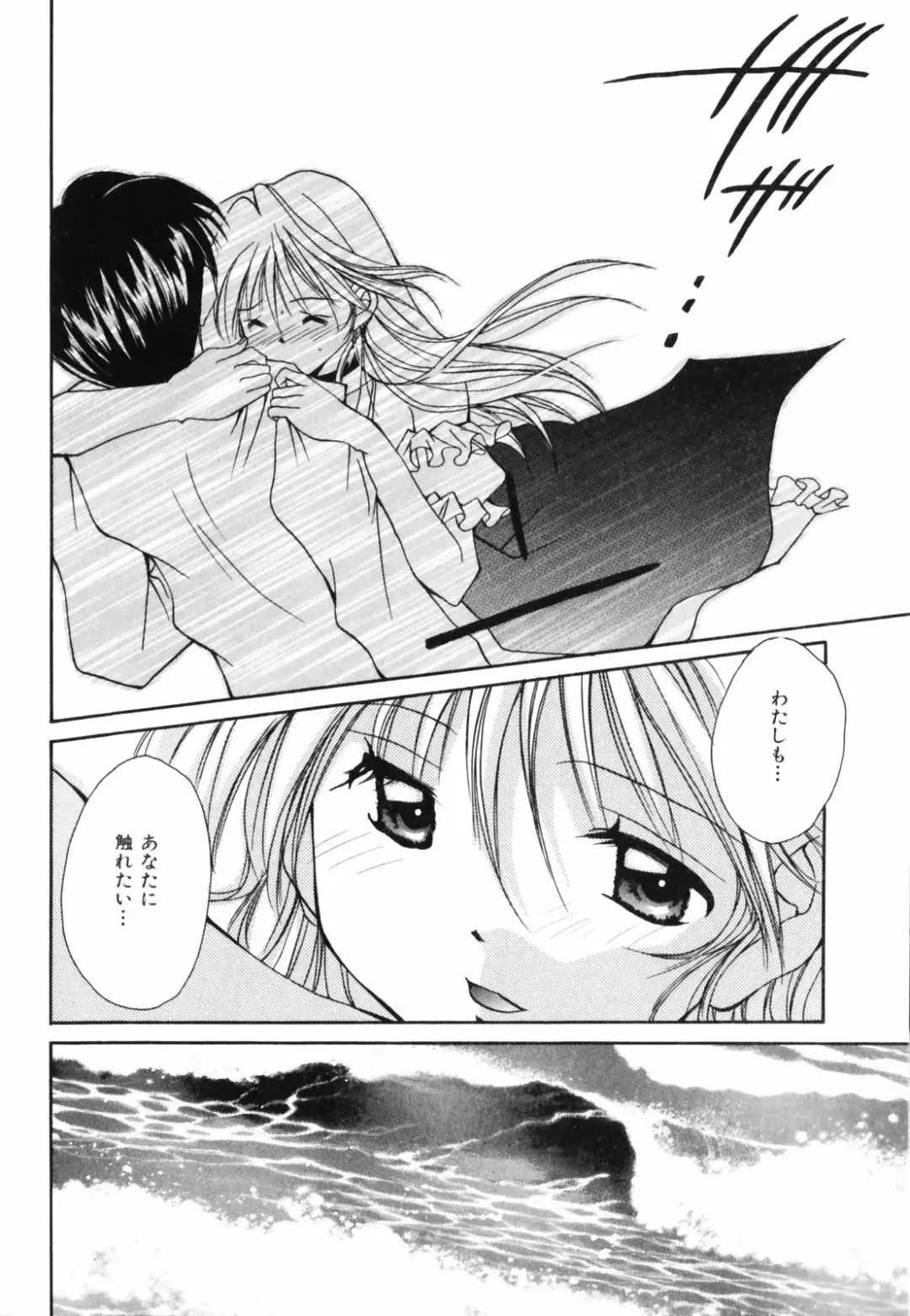 [Setsuna] Hoshikuzu Sakura | STAR DUST CHERRY TREE. Fhentai - Page 133