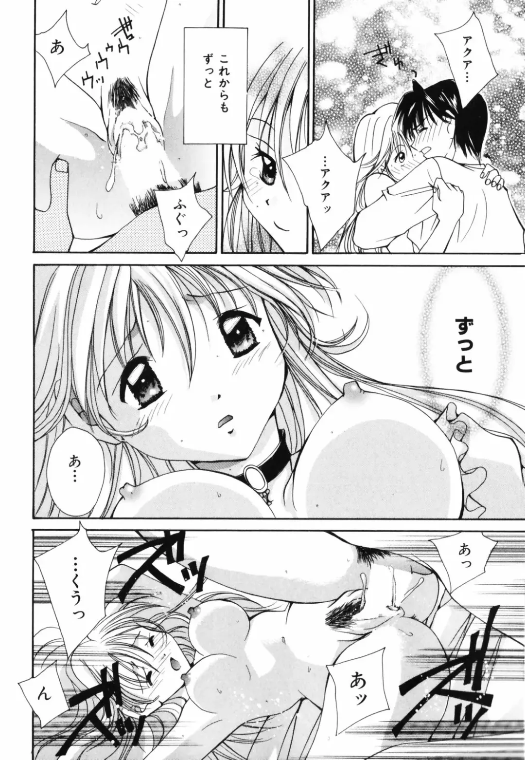 [Setsuna] Hoshikuzu Sakura | STAR DUST CHERRY TREE. Fhentai - Page 137