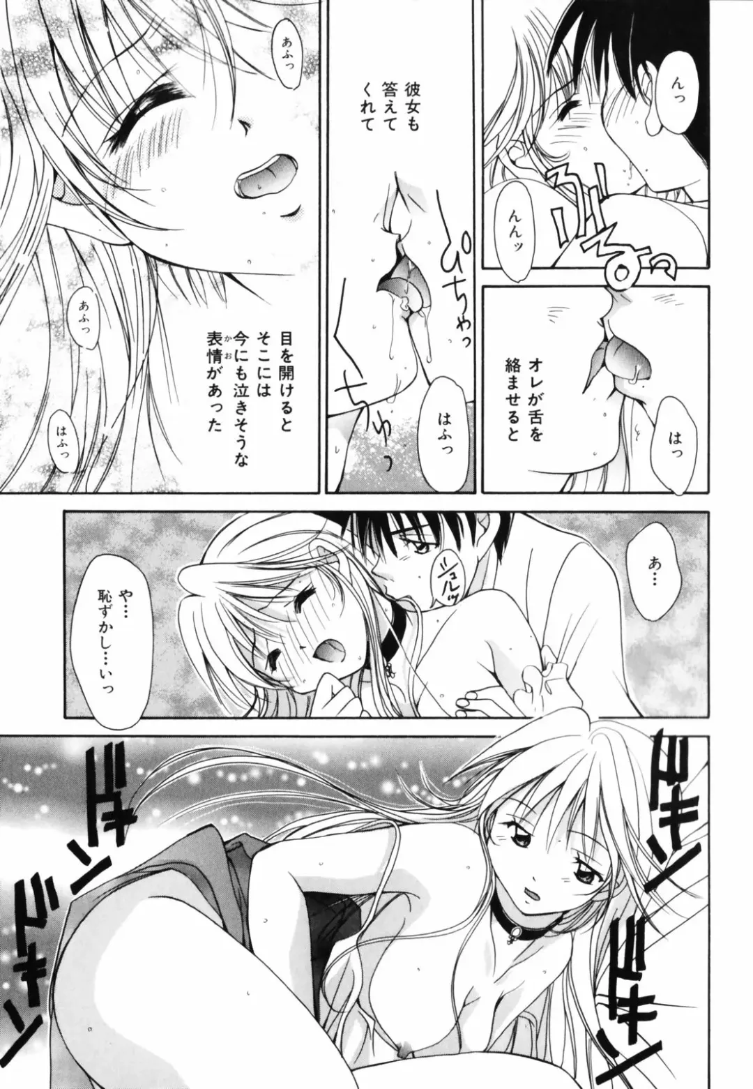 [Setsuna] Hoshikuzu Sakura | STAR DUST CHERRY TREE. Fhentai - Page 148