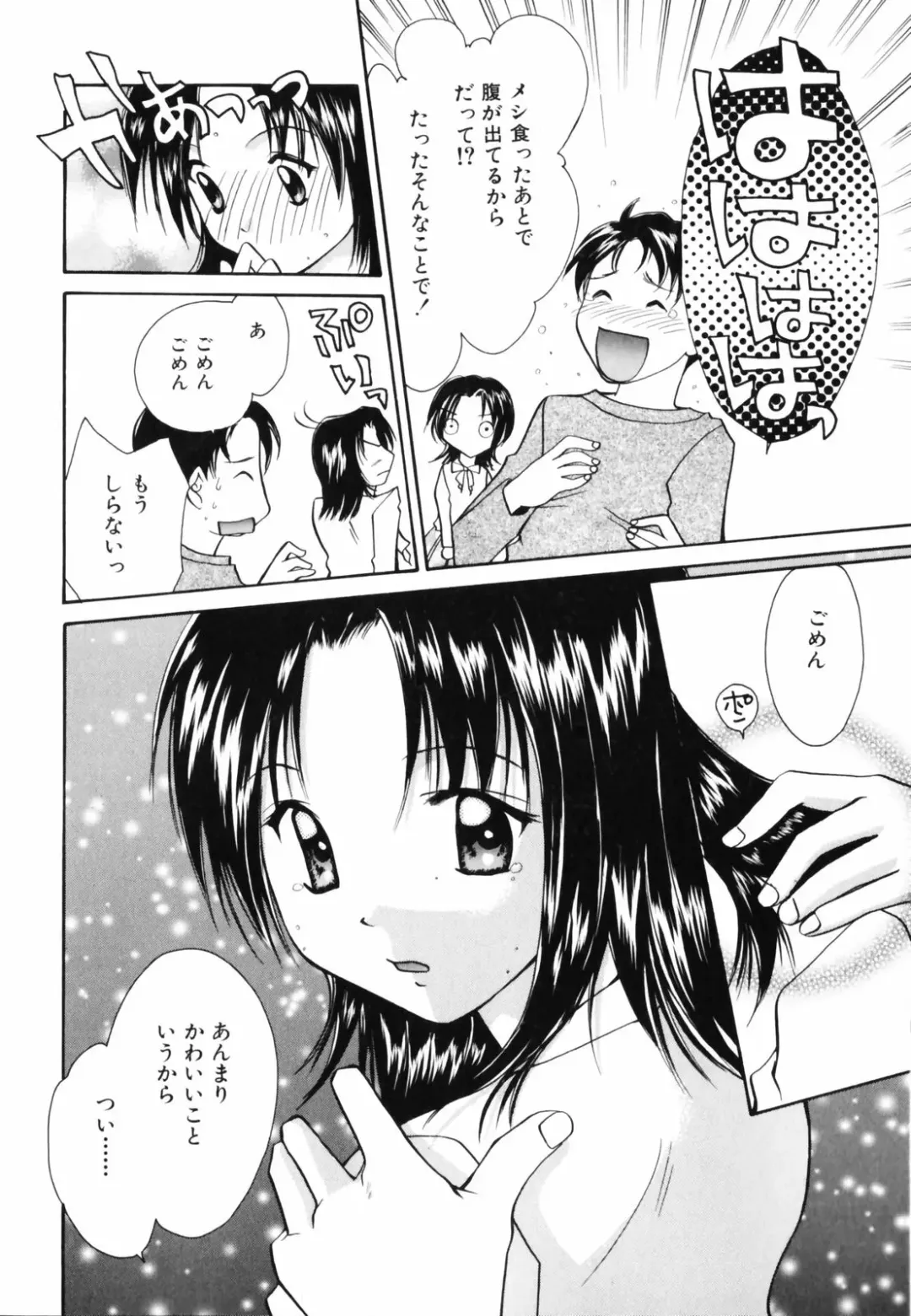 [Setsuna] Hoshikuzu Sakura | STAR DUST CHERRY TREE. Fhentai - Page 163