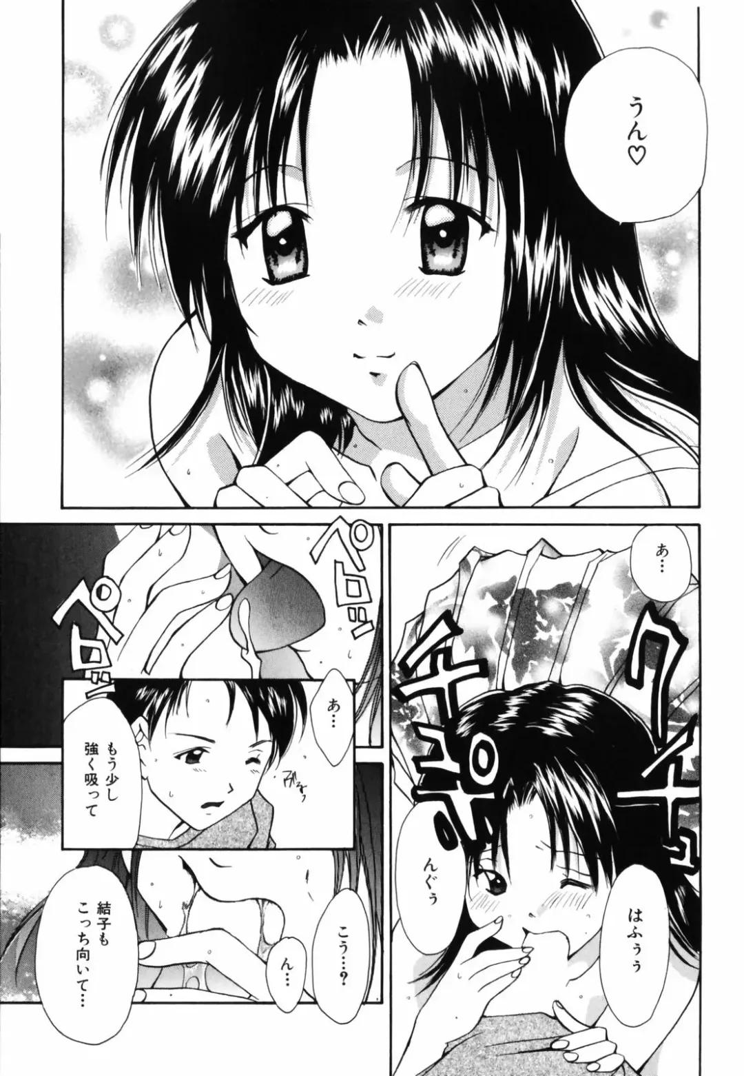 [Setsuna] Hoshikuzu Sakura | STAR DUST CHERRY TREE. Fhentai - Page 166