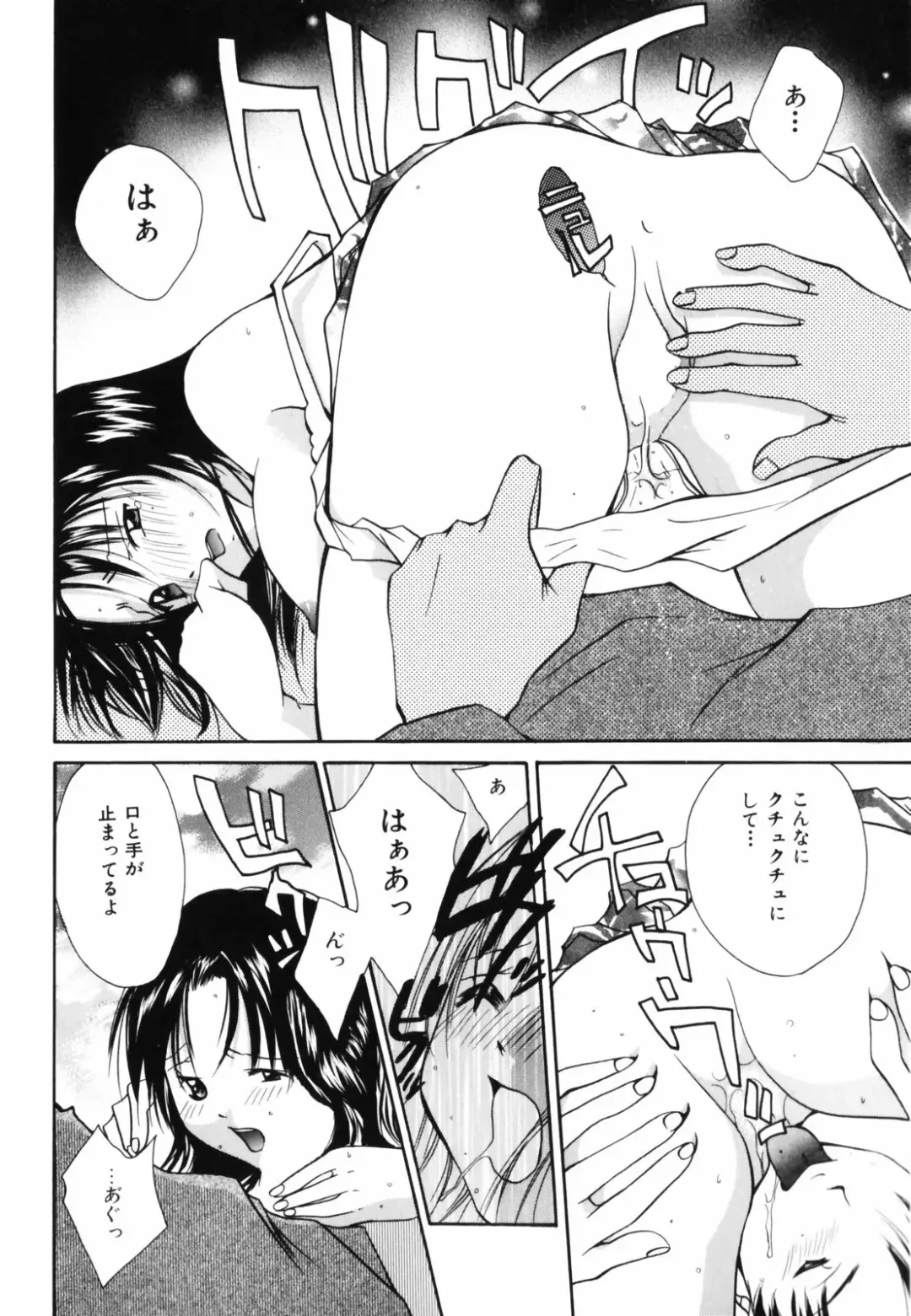 [Setsuna] Hoshikuzu Sakura | STAR DUST CHERRY TREE. Fhentai - Page 167