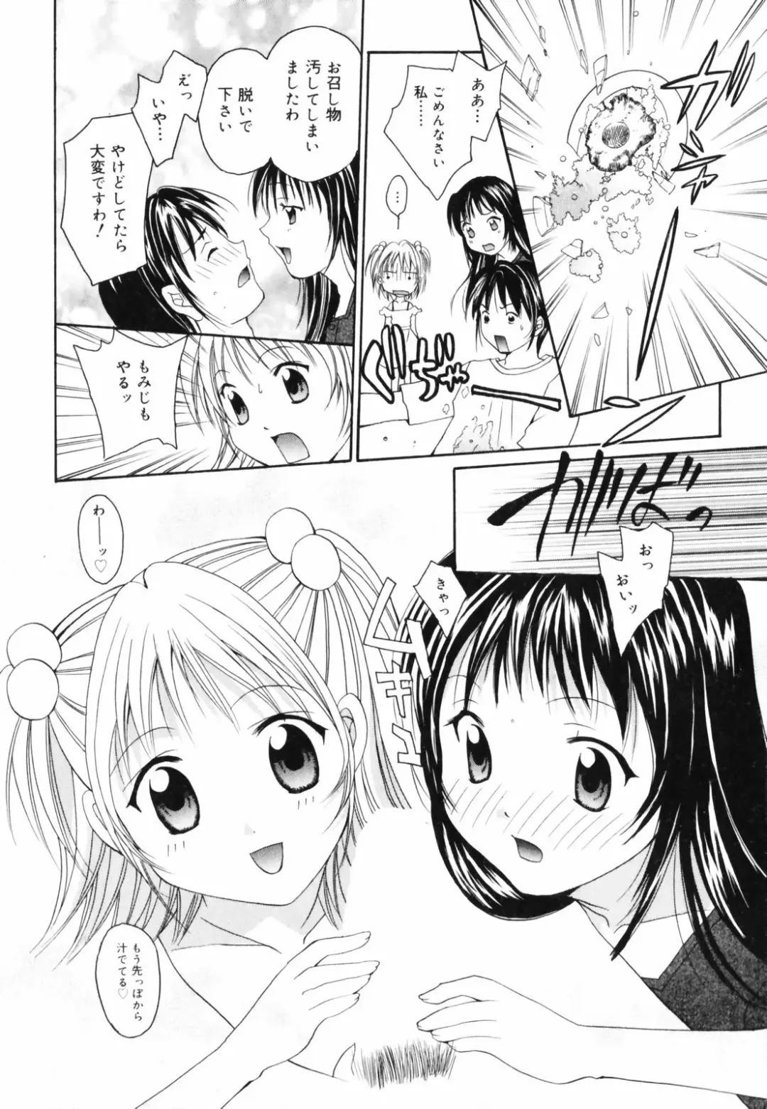 [Setsuna] Hoshikuzu Sakura | STAR DUST CHERRY TREE. Fhentai - Page 41