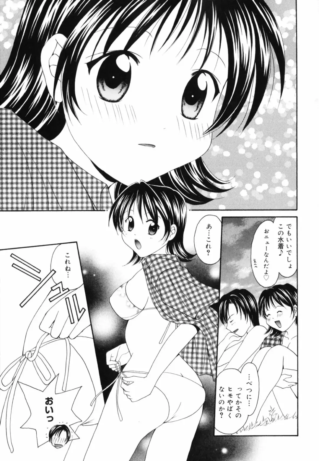 [Setsuna] Hoshikuzu Sakura | STAR DUST CHERRY TREE. Fhentai - Page 58