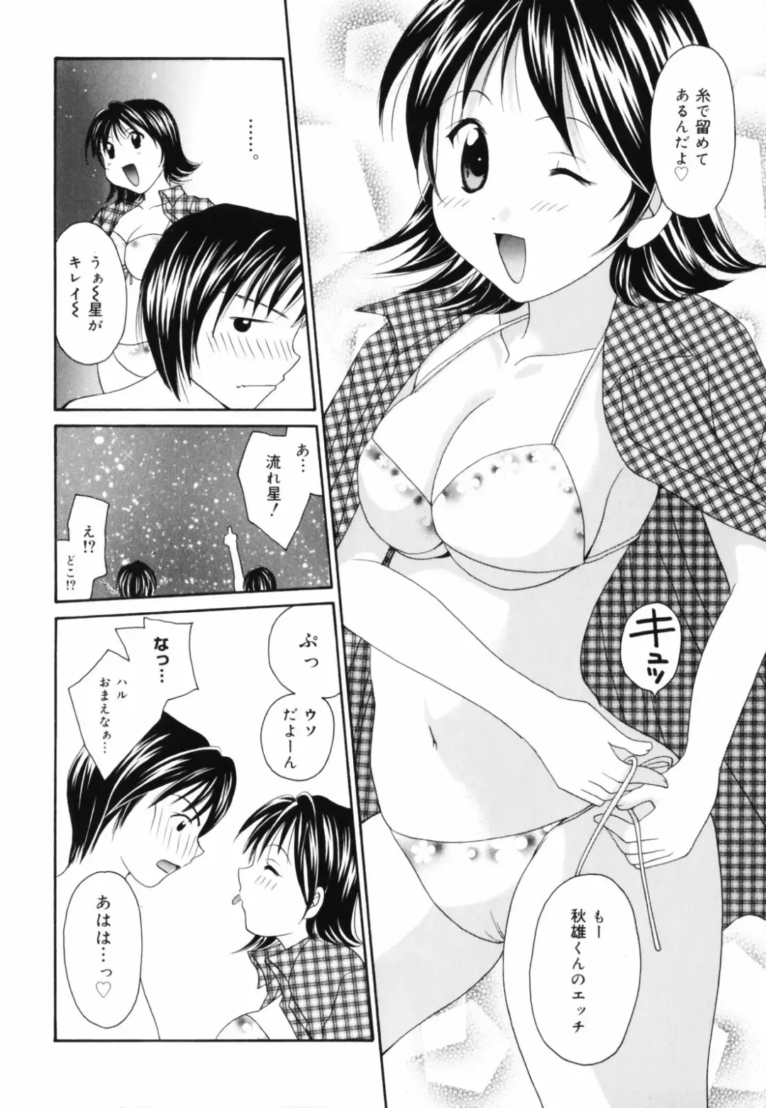 [Setsuna] Hoshikuzu Sakura | STAR DUST CHERRY TREE. Fhentai - Page 59