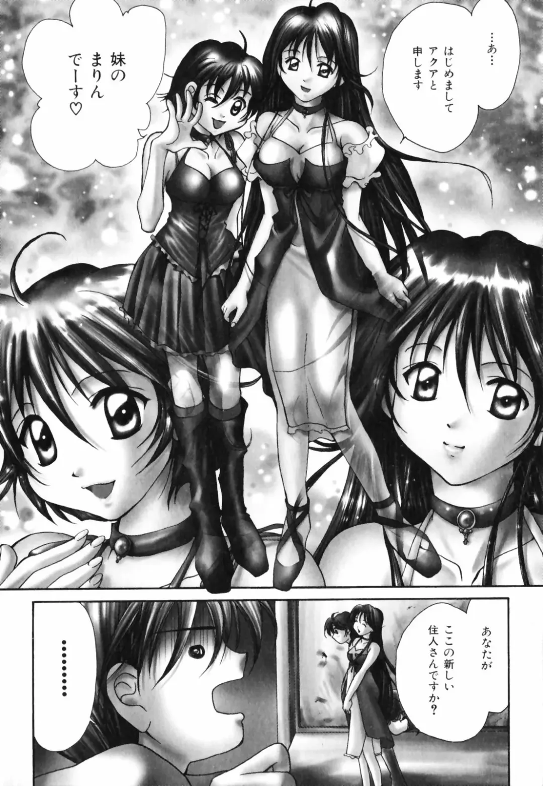 [Setsuna] Hoshikuzu Sakura | STAR DUST CHERRY TREE. Fhentai - Page 85