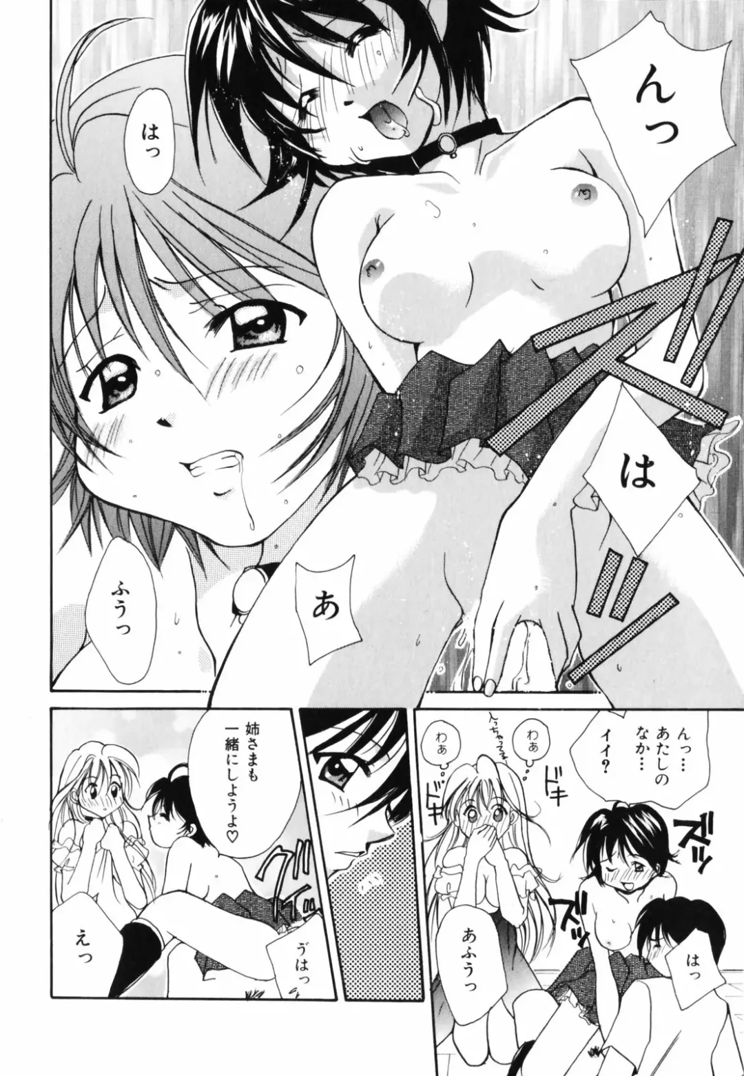 [Setsuna] Hoshikuzu Sakura | STAR DUST CHERRY TREE. Fhentai - Page 99