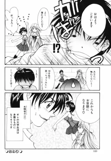 [Setsuna] Hoshikuzu Sakura | STAR DUST CHERRY TREE. Fhentai - Page 103